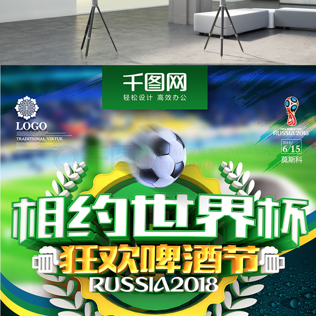 战役的成功