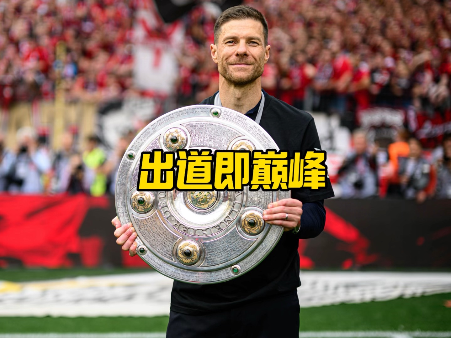 的夹